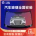 Jinxuan Asx Outlander Yige Pajero Jinchang Auto Front Kính thay thế cửa sau bi led gầm ô tô đèn ô tô 