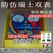 Môi chất lạnh freon R134 F12 R22 cộng với chất lỏng Đồng hồ đo thêm công cụ điều hòa áp suất giả Thụy Sĩ - Thiết bị & dụng cụ