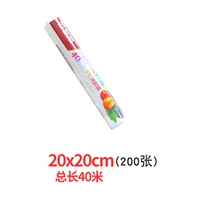 20см, 20см, 40м