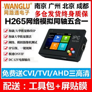 Укрощение сети 8K Инжиниринг Bao IPC-1900PLUS IPC1910PLUS T55 тестер видеонаблюдения