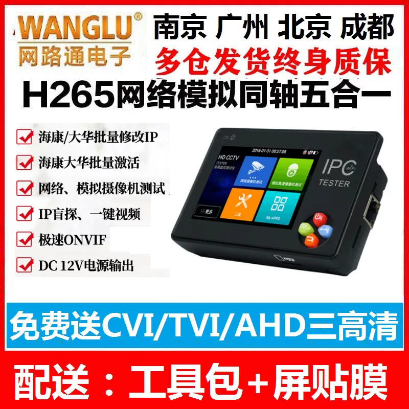Укрощение сети 8K Инжиниринг Bao IPC-1900PLUS IPC1910PLUS T55 тестер видеонаблюдения