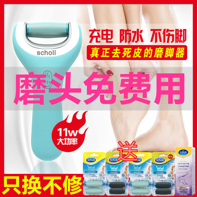 Shuangjian scholl артефакт для шлифовки ног для удаления омертвевших мозолей и кутикул, электрическая шлифовальная машинка для ног для педикюра, перезаряжаемая бытовая водонепроницаемая