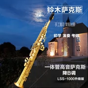 Suzuki Suzuki LSS-1000 B phẳng soprano saxophone ống nhạc cụ điện di vàng - Nhạc cụ phương Tây