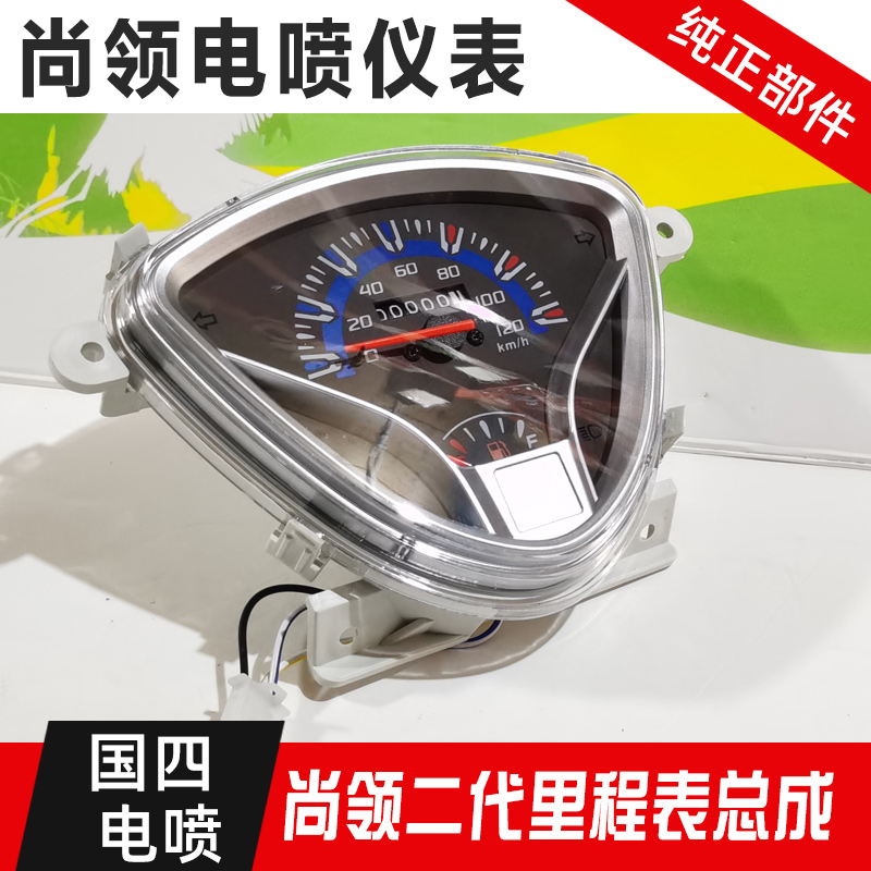 đồng hồ koso ab 110 Xe máy xe tay ga EFI cụ 125 Shangling thế hệ thứ 2 Quốc Gia IV mới nhạc cụ lắp ráp mã đồng hồ đo dặm mức nhiên liệu đồng hồ điện tử wave rsx 2010 đồng hồ xe máy điện