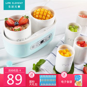 máy làm sữa chua kangaroo kg81 LIFE Element Yếu tố sống Máy làm sữa chua S2 tự động cốc gốm thông minh natto - Sản xuất sữa chua máy ủ sữa chua công nghiệp