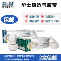 Winshikang Non -Pwoven PE ленточный ленточный ремень чувствительность.