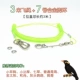 Новая зеленая летающая веревка + 7 -футовые кольца [3 метра]