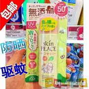 Nhật Bản Graphico da PEACE thảo dược chống muỗi nhẹ nhàng làm mới kem chống nắng phun 60g bé con