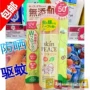 Nhật Bản Graphico da PEACE thảo dược chống muỗi nhẹ nhàng làm mới kem chống nắng phun 60g bé con skin1004 kem chống nắng