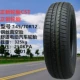 Lốp không săm xe bốn bánh Triều Dương 4.00/4.50-10 Zhengxin 135/145/70R12/155/65R13 dày đặc