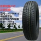 lốp xe Lốp không săm xe bốn bánh Triều Dương 4.00/4.50-10 Zhengxin 135/145/70R12/155/65R13 dày đặc bánh xe ô tô xoay 360 độ