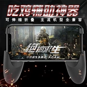 Trò chơi điện thoại di động để ăn thịt gà nhân tạo kéo dài di động gamepad tản nhiệt phổ vinh quang nút sống sót Jedi - Người điều khiển trò chơi