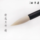 Hanbi Fang Special Lanzhu Square Обычный сценарий Ян Чженцинг Специальная перо книга каллиграфия каллиграфия овца