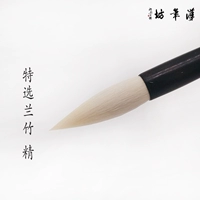 Hanbi Fang Special Lanzhu Square Обычный сценарий Ян Чженцинг Специальная перо книга каллиграфия каллиграфия овца