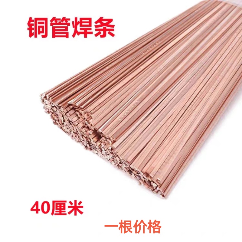 dây hàn Que hàn đồng photpho cao cấp, que hàn đồng đỏ, que hàn dẹt, que hàn ống đồng, que hàn bạc, chuyên dùng hàn điều hòa, hàn tủ lạnh. que hàn inox 2.5 mm que hàn điện