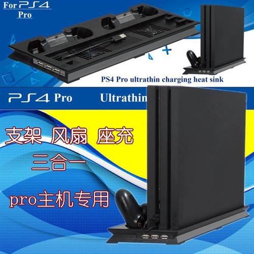 PS4 Pro Host Heat Dissipation Support PS4 Pro Cooling Base Base Ps4 Slim Bleeding