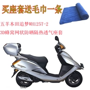 Wuyang Honda Chasing Dream 125T-2 Bọc ghế xe máy 3D Honeycomb Net Kem chống nắng cách nhiệt Đệm thoáng khí - Đệm xe máy
