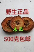 Материал китайской медицины Папайя -Дикая папайя папайя 500 бесплатная доставка