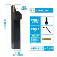 Mgehr1616-2 положительный нож односторонняя глубина 14 мм