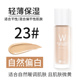 WLAB SuperModel DW Liquid Foundation Kem che khuyết điểm Dầu dưỡng ẩm dai dẳng Skin khô W.Lab Small Walb hỗn hợp da nền estee lauder