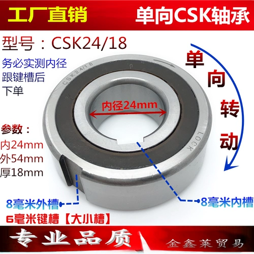 Глубокий канал шарик однонаправленный подшипник CSK24/18PP CSK54/24 Внутренний и внешний размер слота 24*54*18 мм