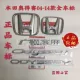 lo go xe hoi Áp dụng cho Odoya Odyssey Odyssey tiếng Anh của Gac Honda tem xe oto logo các hãng xe ô tô