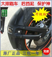 Gió xuân 650NK  KTM390  200  150NK Xe máy thể thao Honda 750 sửa đổi chắn bùn sau - Kính chắn gió trước xe gắn máy tấm chắn xe máy