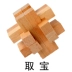 Khóa gỗ Kongming Khóa Luban Hộp quà tặng Câu đố Mở khóa Tháo gỡ Tenon Shenlong Pendulum Tail Chín Đồ chơi nối tiếp Sinh viên - Đồ chơi IQ Đồ chơi IQ