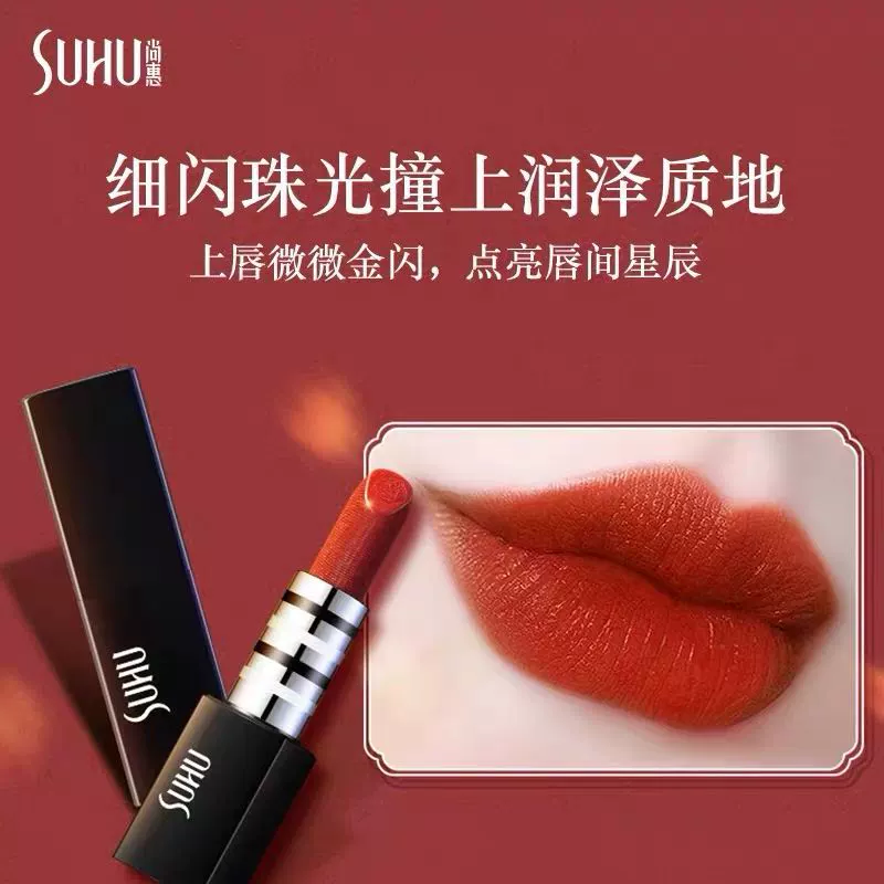 SUHU Shanghui sang trọng fan hâm mộ bầu trời đầy sao son môi nữ không dễ tẩy màu không thấm nước lâu trôi dưỡng ẩm mờ chính hãng - Son môi