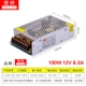 12V8.3A100W