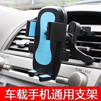 điều hòa không khí xe trút hỗ trợ kẹp xe đa chức năng điều hướng với người giữ điện thoại xe snap-in phổ biến - Phụ kiện điện thoại trong ô tô sạc nhanh redmi note 8