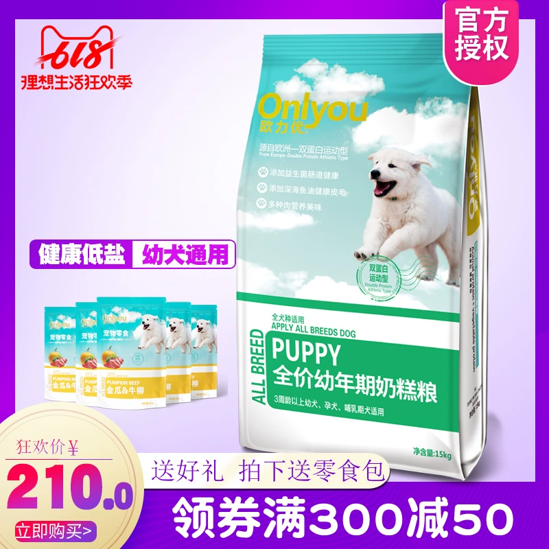 Ouli You Dog Food Double Protein Sữa Cake Food 15kg Golden Retriever Husky Labrador Đa phương Mu De Mu Thức ăn cho chó - Chó Staples