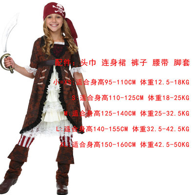 2 Children's Pirate SuitsCOS Halloween bar stage party party adult children female Caribbean a pirate boat longuette Dress up clothing