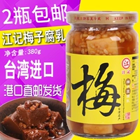 2 бутылки бесплатной доставки Тайвань импортируют приправы для пищи Цзян Джи Мейзи Тофу молоко 380 г вегетарианской каши