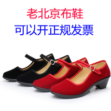 Обувь для янгэ 老北京女式高中跟防滑红色广场跳民族舞蹈鞋黑色酒饭店工作黑布鞋