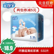 Home Depot tã S32 mảnh siêu mỏng thoáng khí mẫu bé sơ sinh em bé sơ sinh kèn