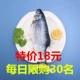 Crucian Carp [специальная цена 18 юаней/ограниченная покупка 30 человек]