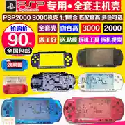 PSP3000 trường hợp PSP2000 vỏ thay đổi vỏ hoàn thành bộ phận sửa chữa gửi công cụ xé - PSP kết hợp