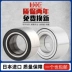 vòng bi côn Vòng bi trung tâm bánh xe ô tô nhập khẩu DAC396837 311396 DAC397237 mẫu hoàn chỉnh thông số vòng bi bạc đạn vòng bi ntn 