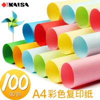 100 giấy in màu Caesar A4 bản sao dày 80g fax văn phòng trẻ em Hướng dẫn sử dụng DIY 4 màu hỗn hợp - Giấy văn phòng 	giấy note văn phòng