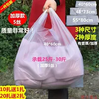 Household transparent plastic bag 100 convenient bags
