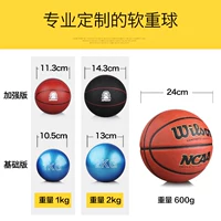 Đào tạo bóng rổ đột phá bóng mềm Bóng điều khiển thiết bị trọng lực đề cập đến thực hành nhanh nhẹn cung cấp thiết bị rê bóng - Bóng rổ 	bóng rổ da pu