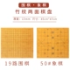 15 -миллиметровая шахматная доска для бамбуковой полосы (19 -е, Go+шахматы) +361 зерна имитационных нефритов