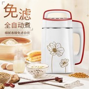 máy làm sữa hạt philip Soymilk hộ gia đình đun nóng miễn phí luộc sữa đậu nành máy ép trái cây sử dụng kép nước trái cây giá rẻ cầm tay - Sữa đậu nành Maker may nau sua hat