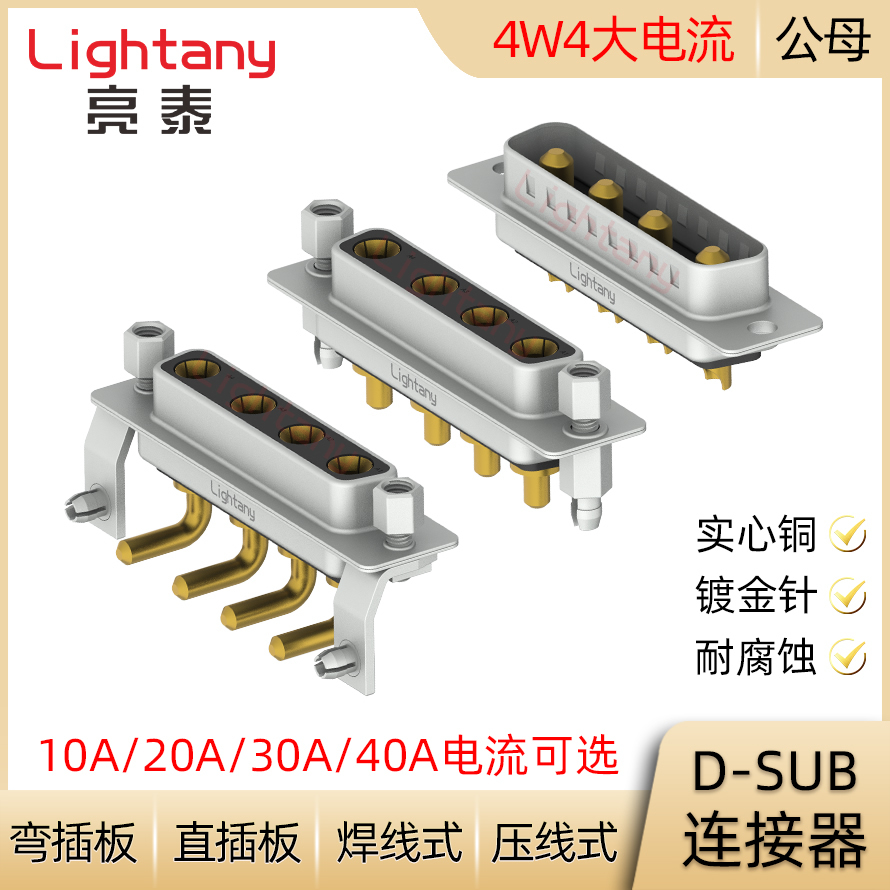 DB DP DR 4W4 D-SUB dòng điện cao đầu nối nam nữ cắm ổ cắm áp dây hàn dây thẳng uốn cong cắm bảng