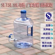 Xô dày trong suốt 5L hộ gia đình lớn vòi nước thùng tròn nước thùng nhựa cầm tay có rửa xe - Thiết bị nước / Bình chứa nước