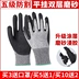 Găng tay chống cắt bảo hiểm lao động cấp 5 bảo vệ tay chuyên dụng cho công nhân hàn cắt găng tay bảo hộ chống mòn Gang Tay Bảo Hộ