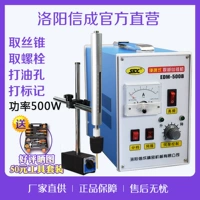 Портативная электрическая искра XinCheng забирает штрафную швейную машину, удалите перфорированный перфорированный, винт EDM-500B