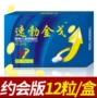 [30 phút dễ dàng một lần dữ dội] Hẹn hò với thuốc bổ nam chăm sóc sức khỏe tác dụng nhanh trở nên dày và dài giúp nam giới - Thực phẩm dinh dưỡng trong nước uống vitamin e