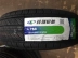 lốp xe ô tô loại nào tốt Lốp Linglong 185/195/175/165/205/215/70/75/60/65/55R16 15 14 13 C lốp xe ô tô fortuner Lốp xe